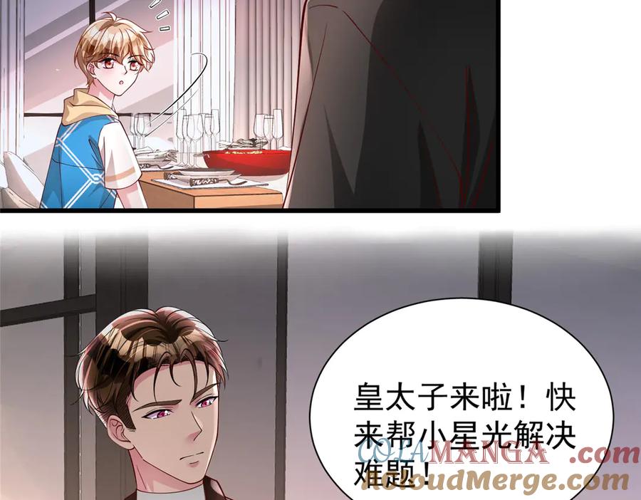 我在婚配所摇到了世界首富 193 为什么不相信我？ 第61页