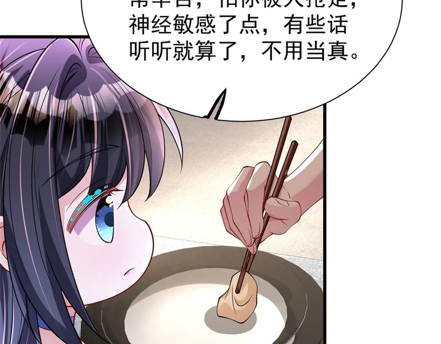 我在婚配所摇到了世界首富 193 为什么不相信我？ 第68页