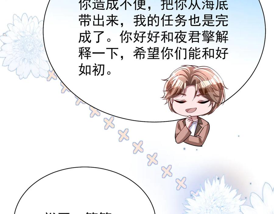 我在婚配所摇到了世界首富 193 为什么不相信我？ 第82页