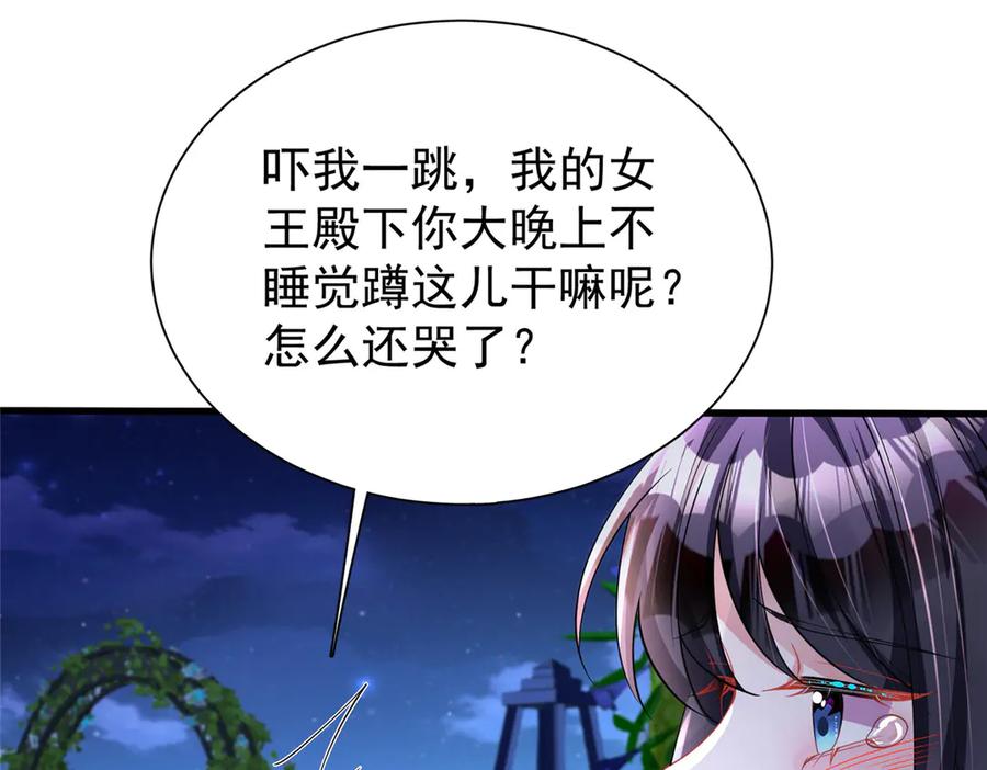 我在婚配所摇到了世界首富 193 为什么不相信我？ 第11页