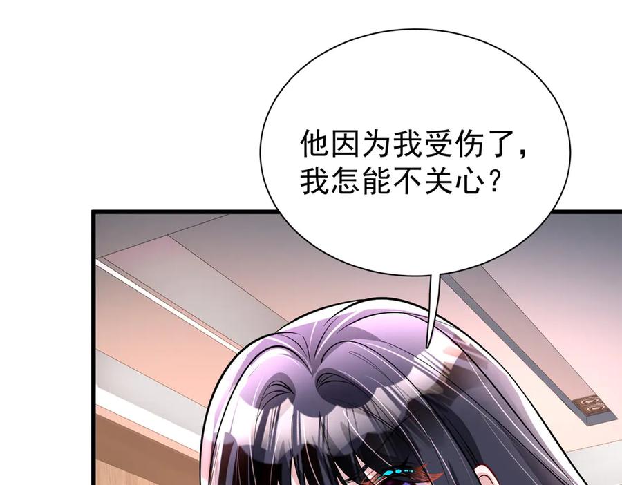 我在婚配所摇到了世界首富 193 为什么不相信我？ 第75页