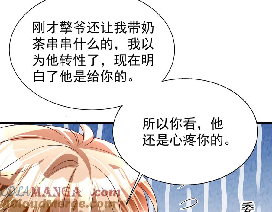我在婚配所摇到了世界首富 193 为什么不相信我？ 第33页