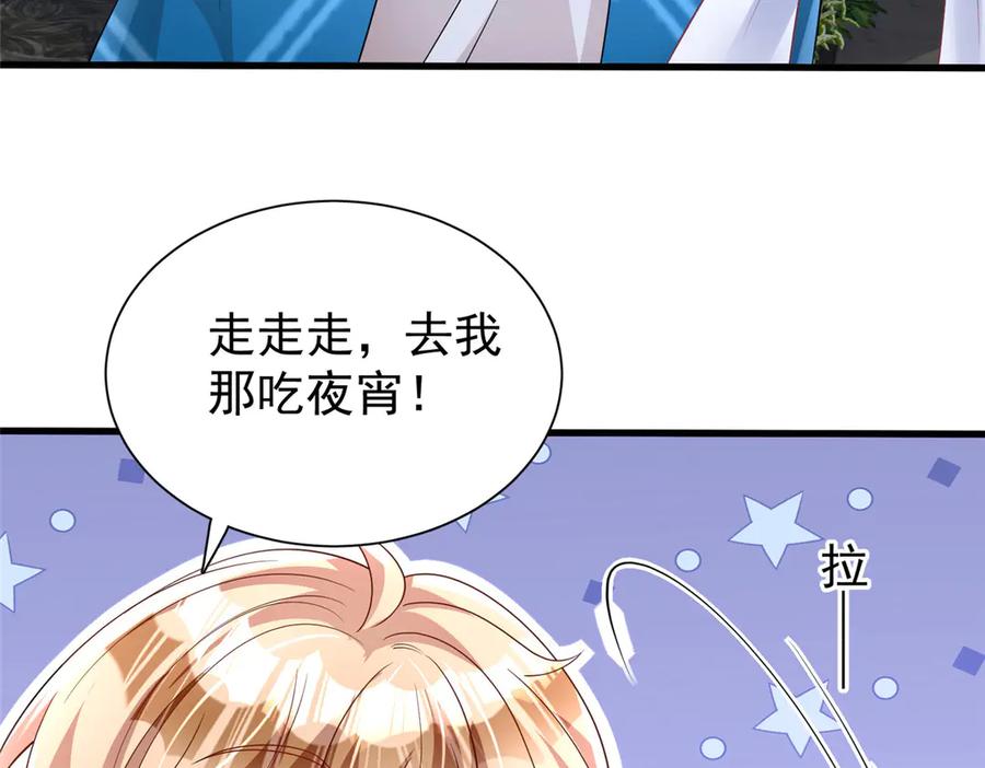 我在婚配所摇到了世界首富 193 为什么不相信我？ 第15页