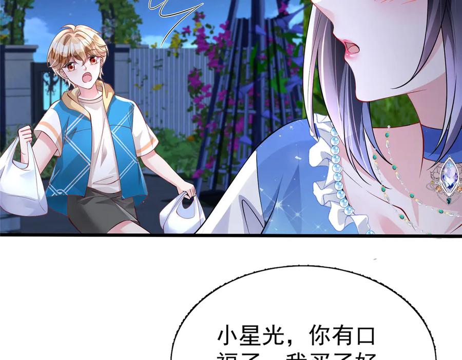 我在婚配所摇到了世界首富 193 为什么不相信我？ 第12页