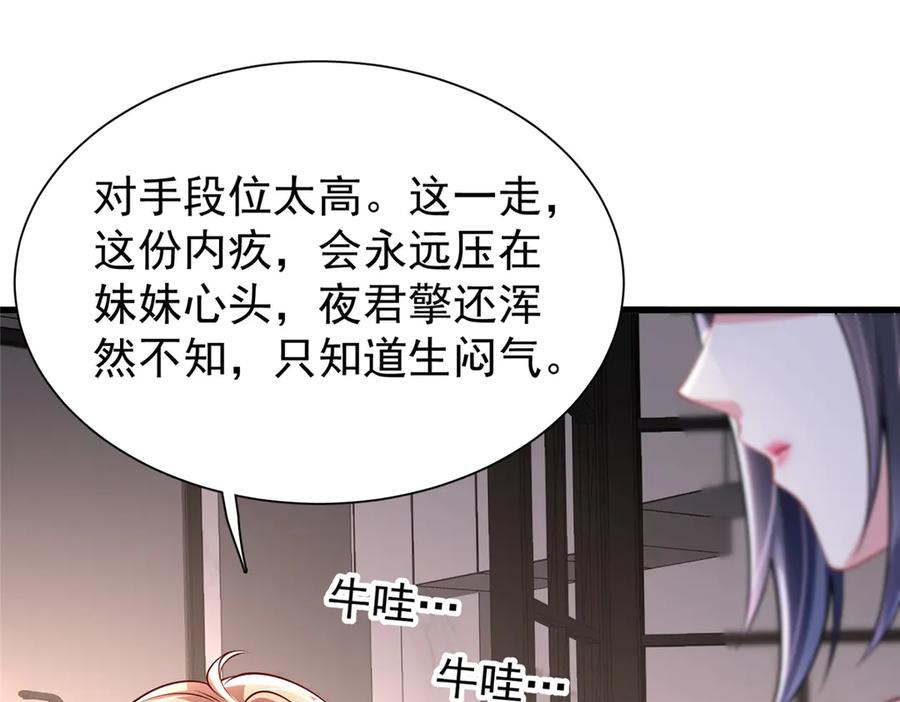 我在婚配所摇到了世界首富 193 为什么不相信我？ 第90页