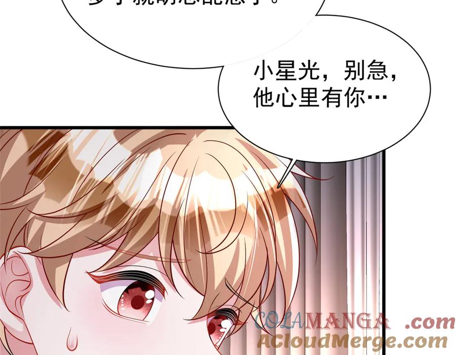我在婚配所摇到了世界首富 193 为什么不相信我？ 第57页