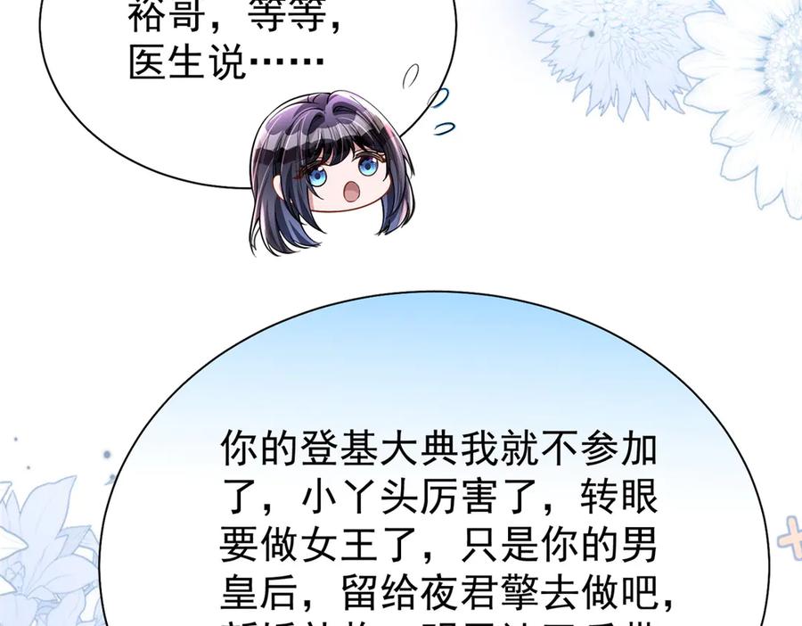 我在婚配所摇到了世界首富 193 为什么不相信我？ 第83页