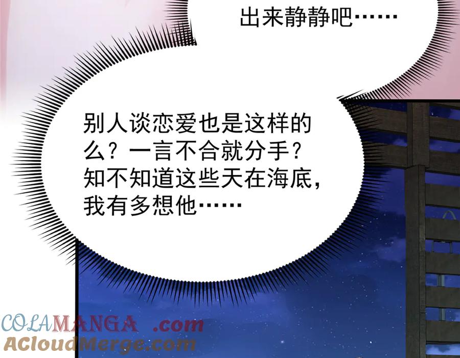 我在婚配所摇到了世界首富 193 为什么不相信我？ 第9页