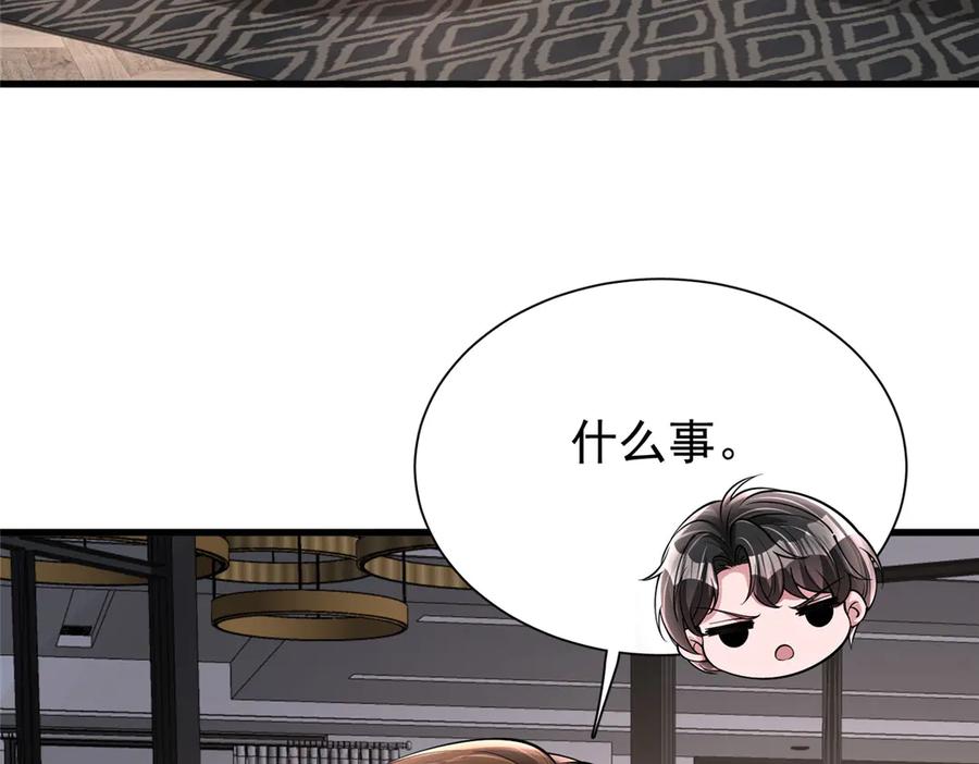 我在婚配所摇到了世界首富 193 为什么不相信我？ 第96页