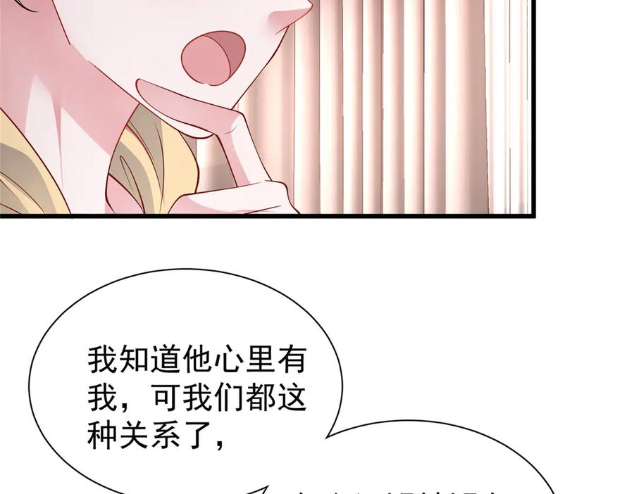 我在婚配所摇到了世界首富 193 为什么不相信我？ 第58页