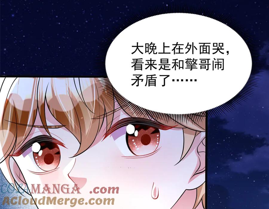 我在婚配所摇到了世界首富 193 为什么不相信我？ 第17页