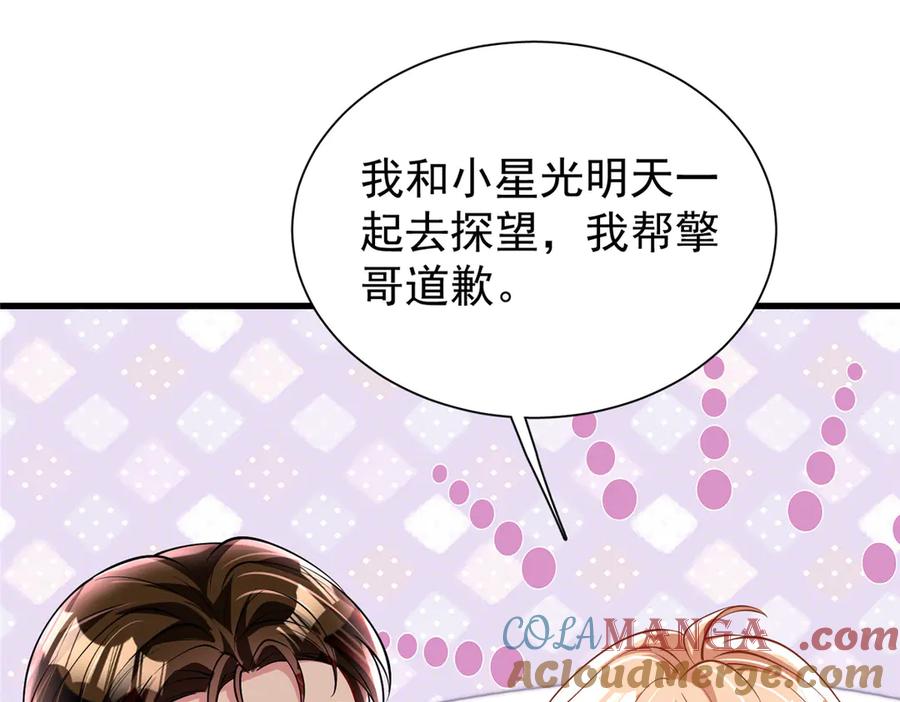 我在婚配所摇到了世界首富 193 为什么不相信我？ 第77页