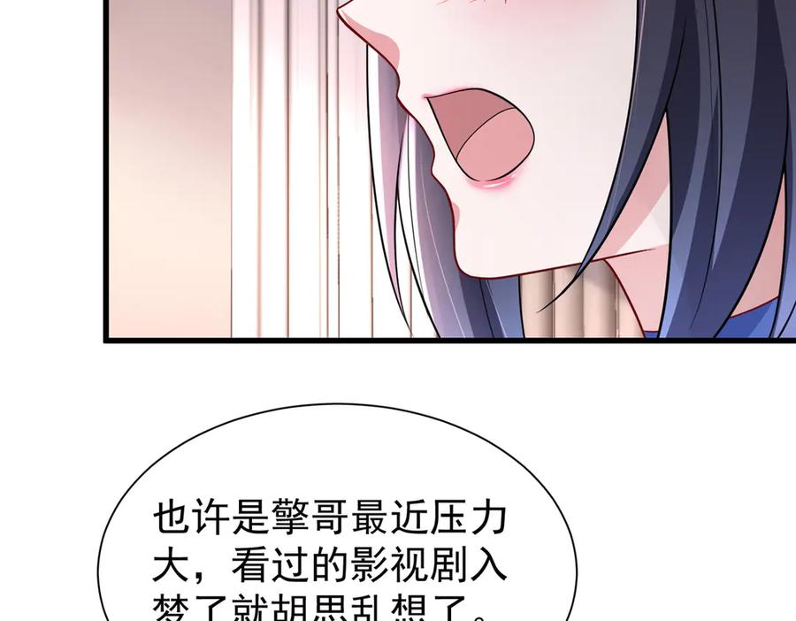 我在婚配所摇到了世界首富 193 为什么不相信我？ 第56页