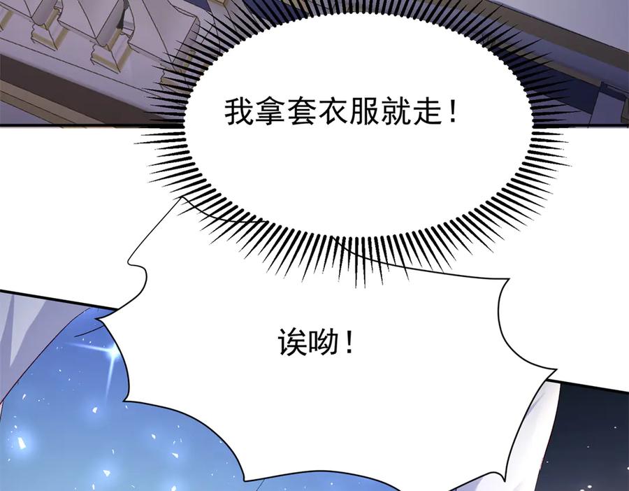 我在婚配所摇到了世界首富 194 你咬我吧 第23页