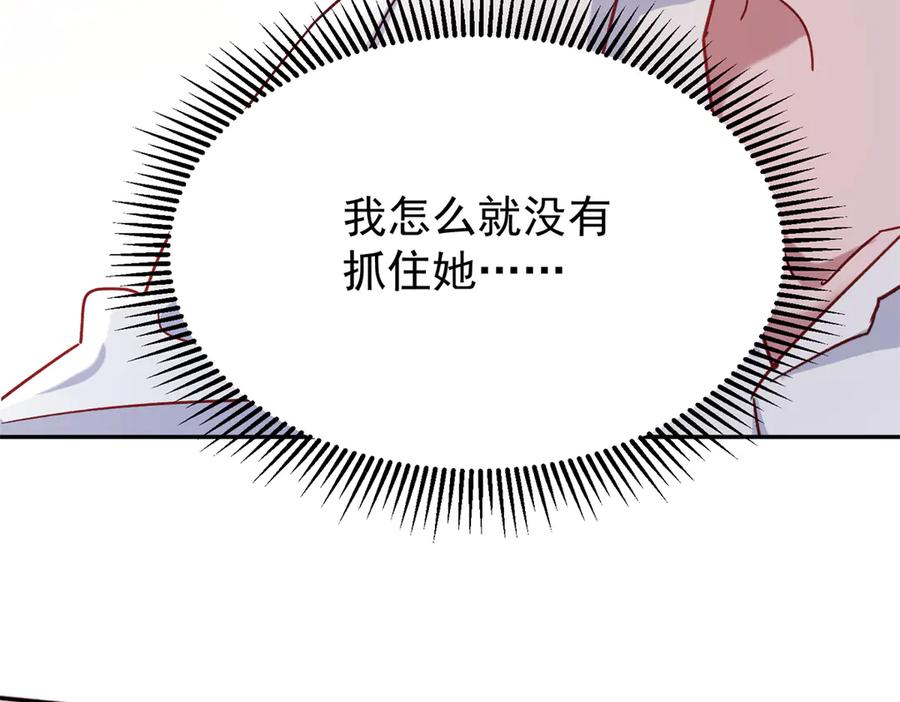 我在婚配所摇到了世界首富 194 你咬我吧 第75页