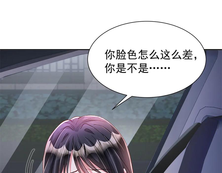 我在婚配所摇到了世界首富 194 你咬我吧 第68页