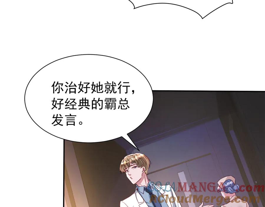我在婚配所摇到了世界首富 194 你咬我吧 第97页
