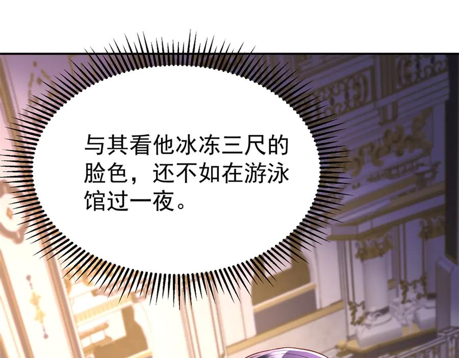 我在婚配所摇到了世界首富 194 你咬我吧 第20页