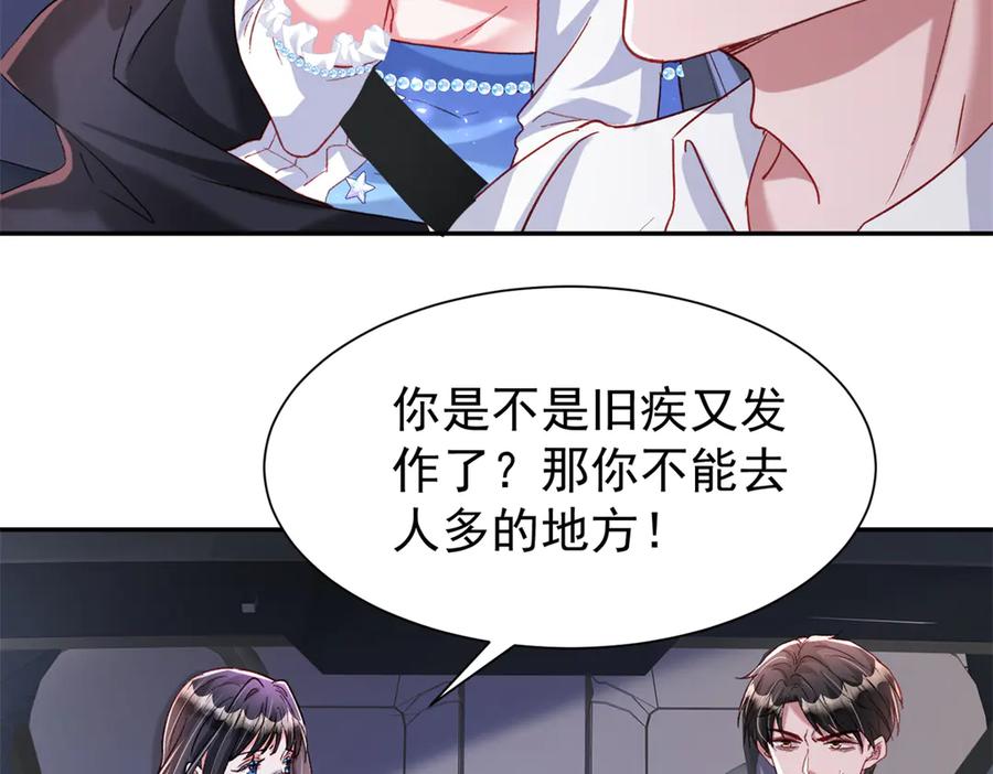 我在婚配所摇到了世界首富 194 你咬我吧 第70页