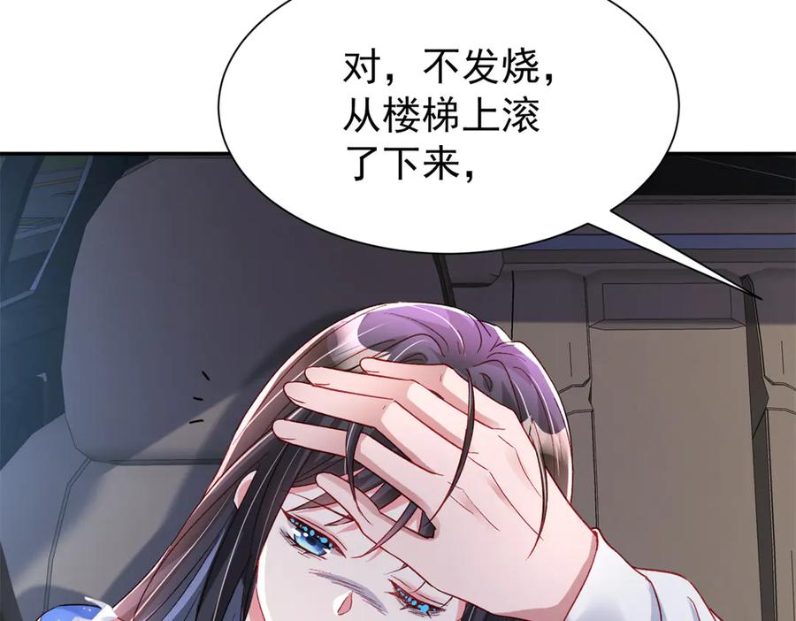 我在婚配所摇到了世界首富 194 你咬我吧 第63页