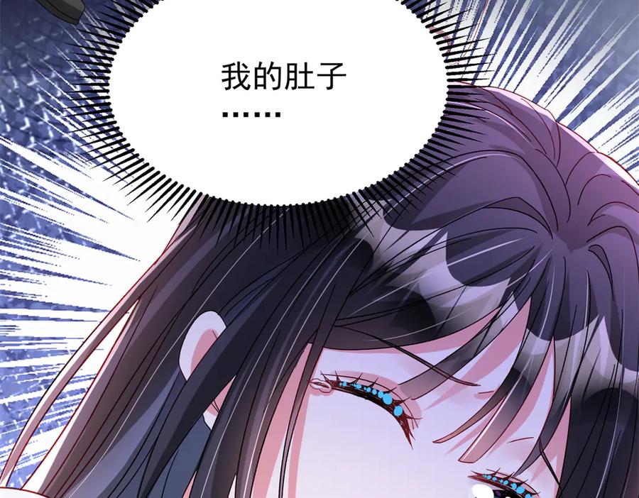 我在婚配所摇到了世界首富 194 你咬我吧 第27页