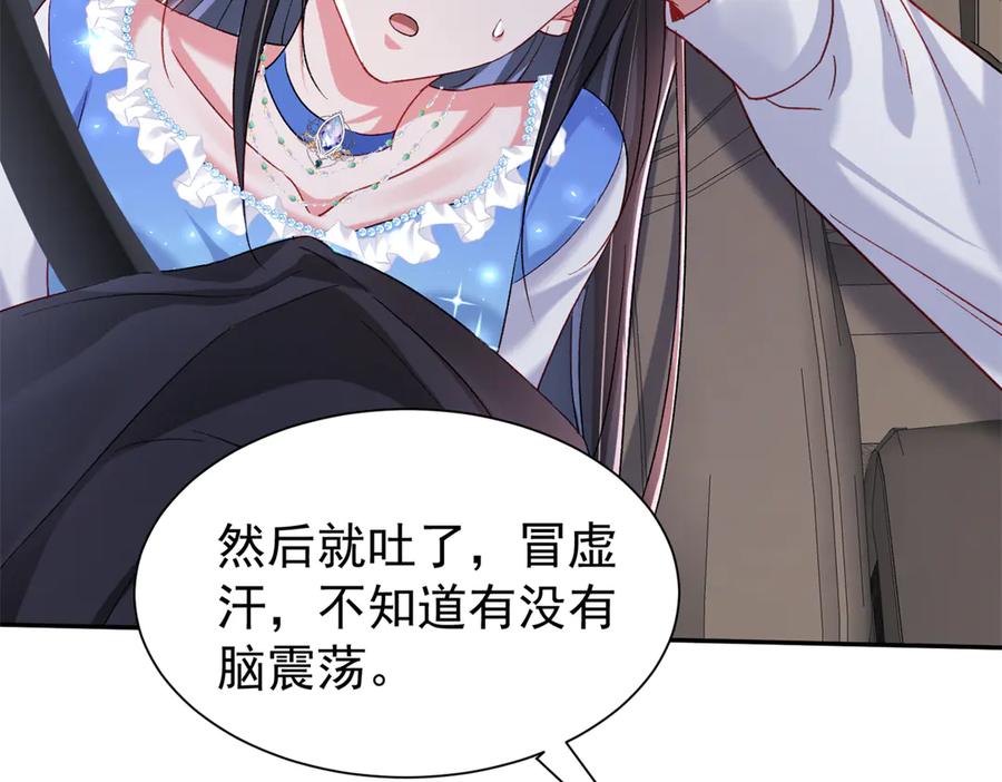 我在婚配所摇到了世界首富 194 你咬我吧 第64页