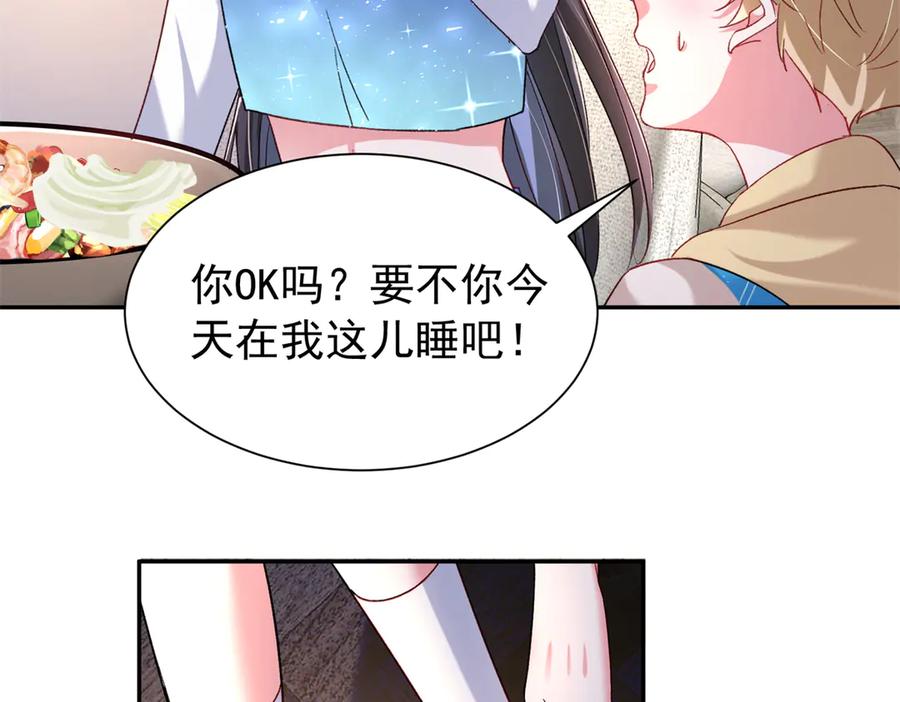 我在婚配所摇到了世界首富 194 你咬我吧 第8页