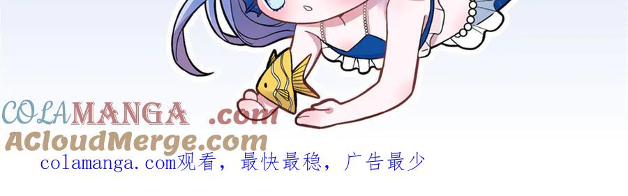 我在婚配所摇到了世界首富 194 你咬我吧 第109页