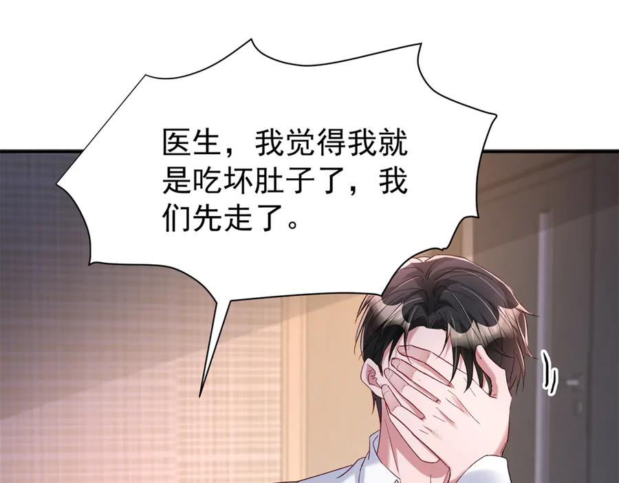 我在婚配所摇到了世界首富 194 你咬我吧 第84页