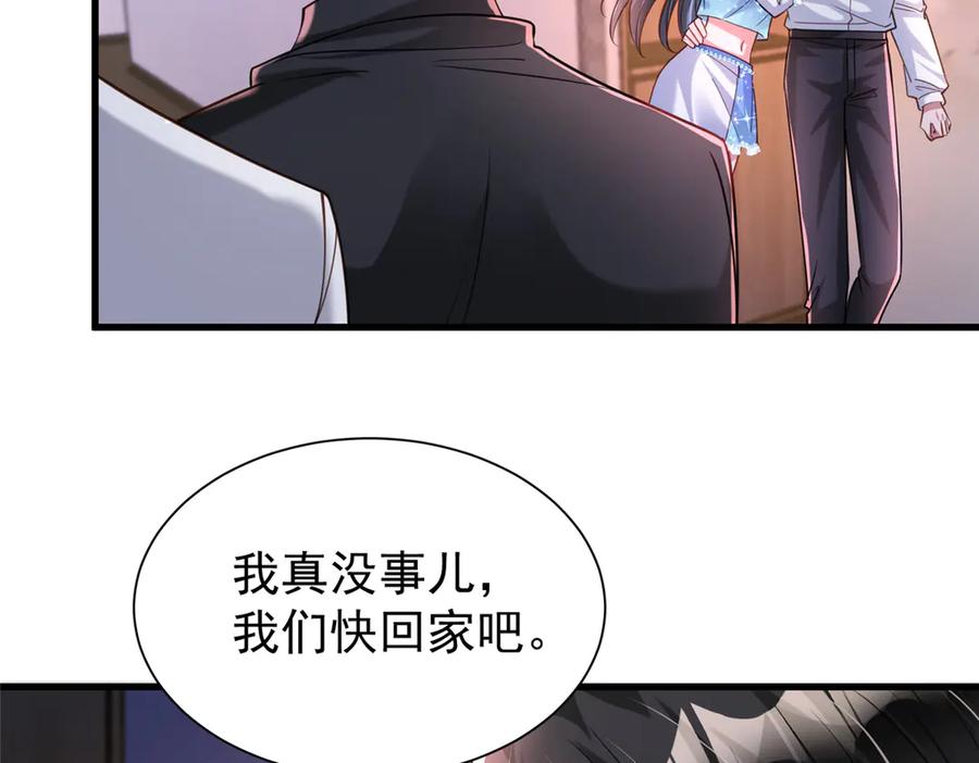 我在婚配所摇到了世界首富 195 我接受你的道歉 第27页