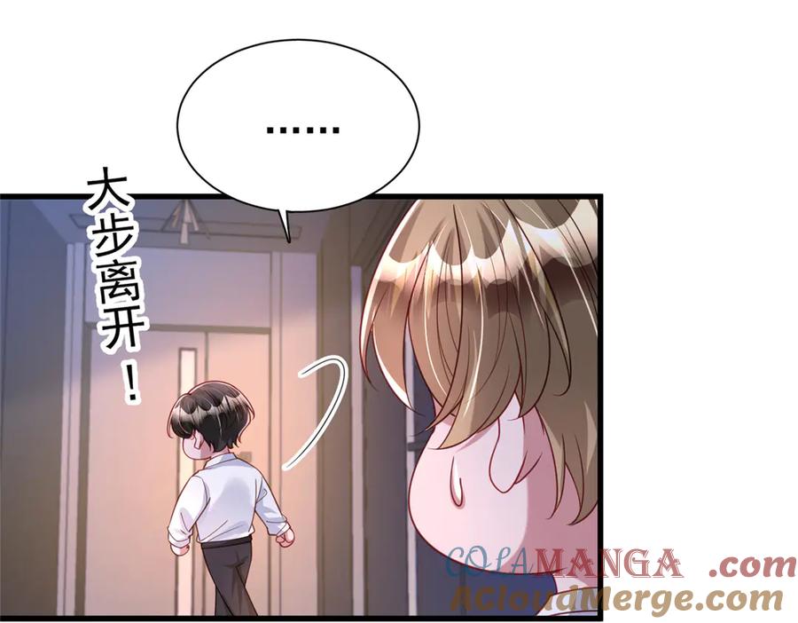 我在婚配所摇到了世界首富 195 我接受你的道歉 第16页