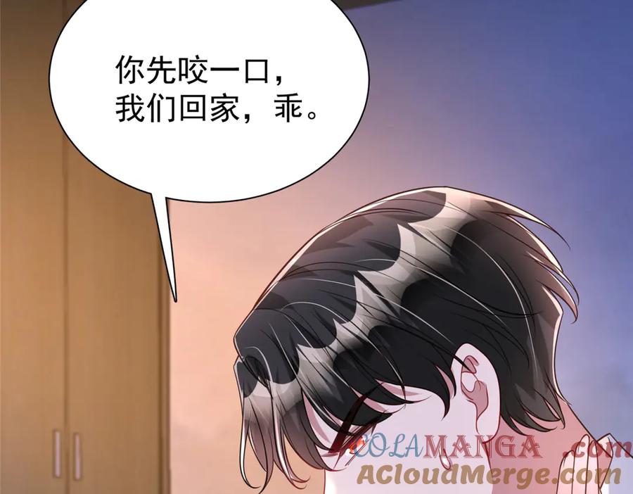我在婚配所摇到了世界首富 195 我接受你的道歉 第31页