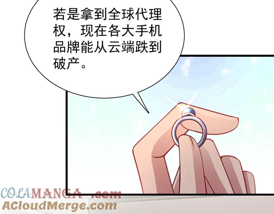 我在婚配所摇到了世界首富 195 我接受你的道歉 第73页
