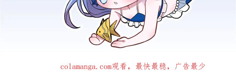 我在婚配所摇到了世界首富 195 我接受你的道歉 第89页