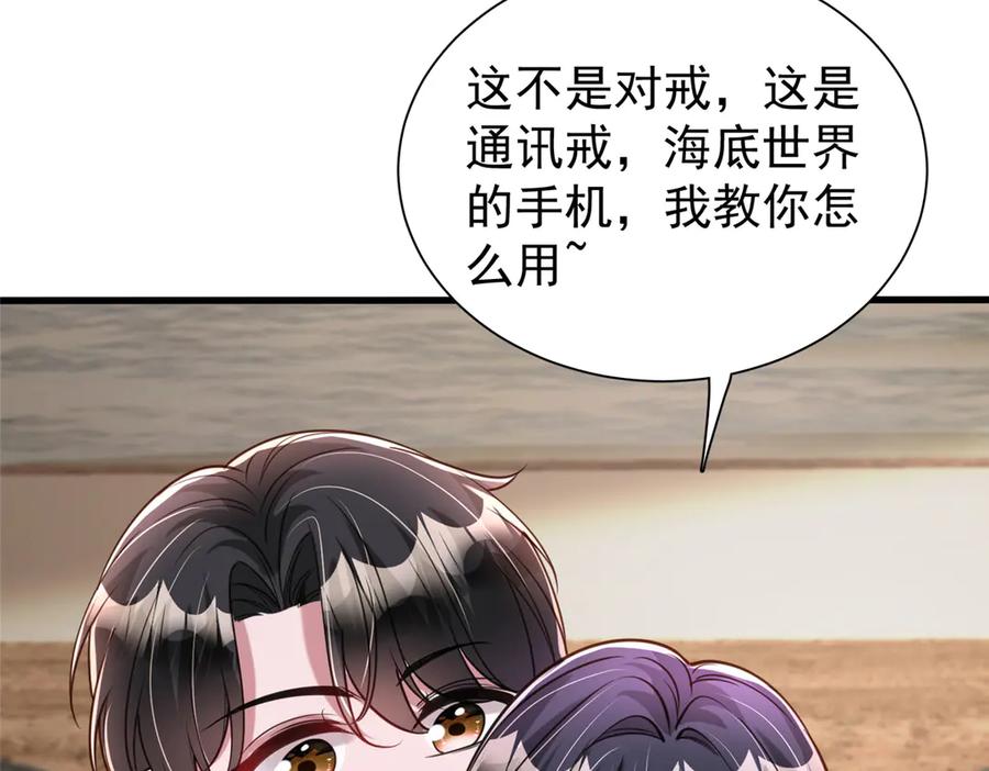 我在婚配所摇到了世界首富 195 我接受你的道歉 第63页