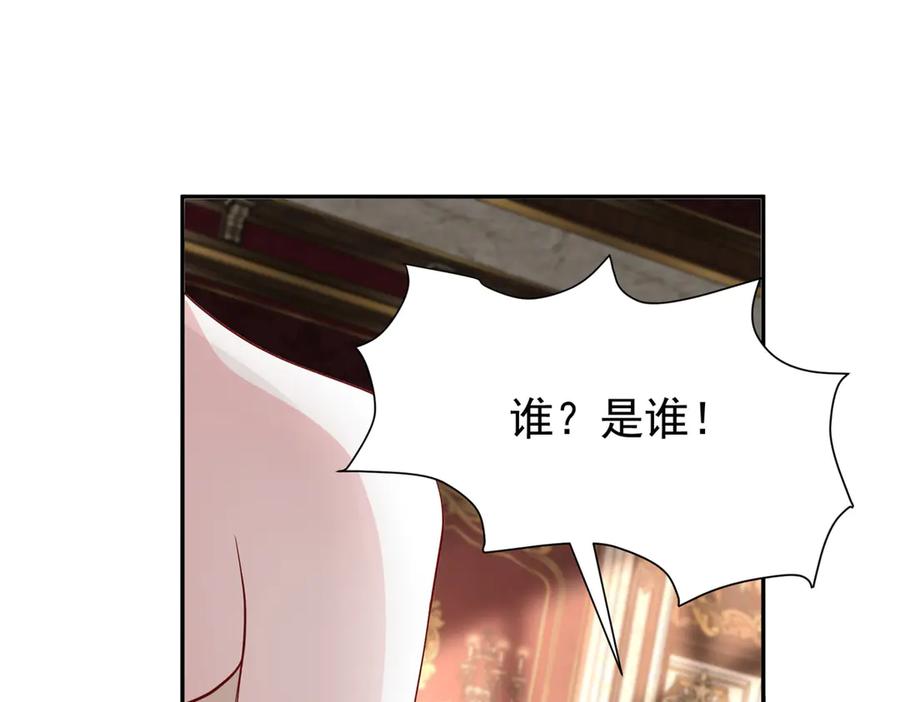 我在婚配所摇到了世界首富 198 这次我想独占 第36页
