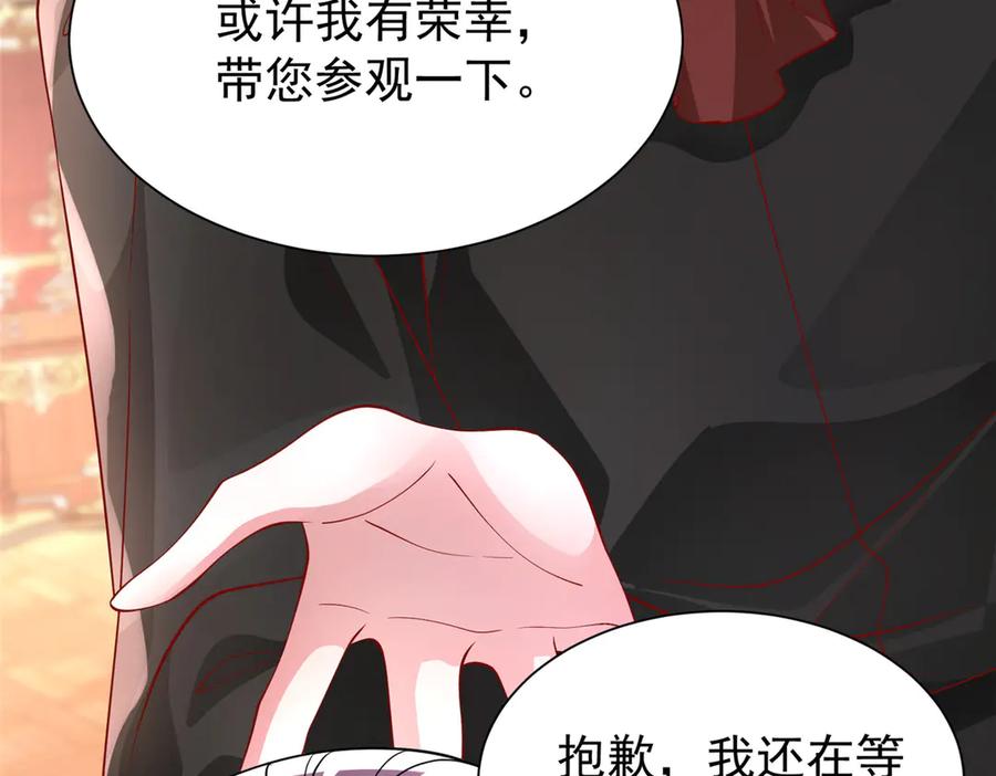 我在婚配所摇到了世界首富 198 这次我想独占 第102页