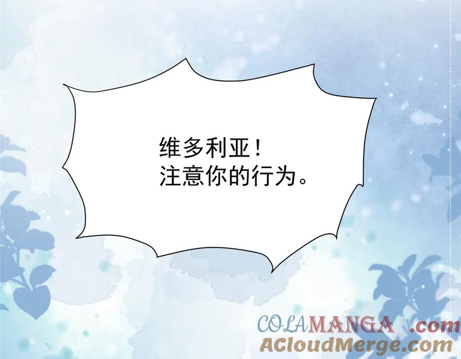 我在婚配所摇到了世界首富 198 这次我想独占 第49页