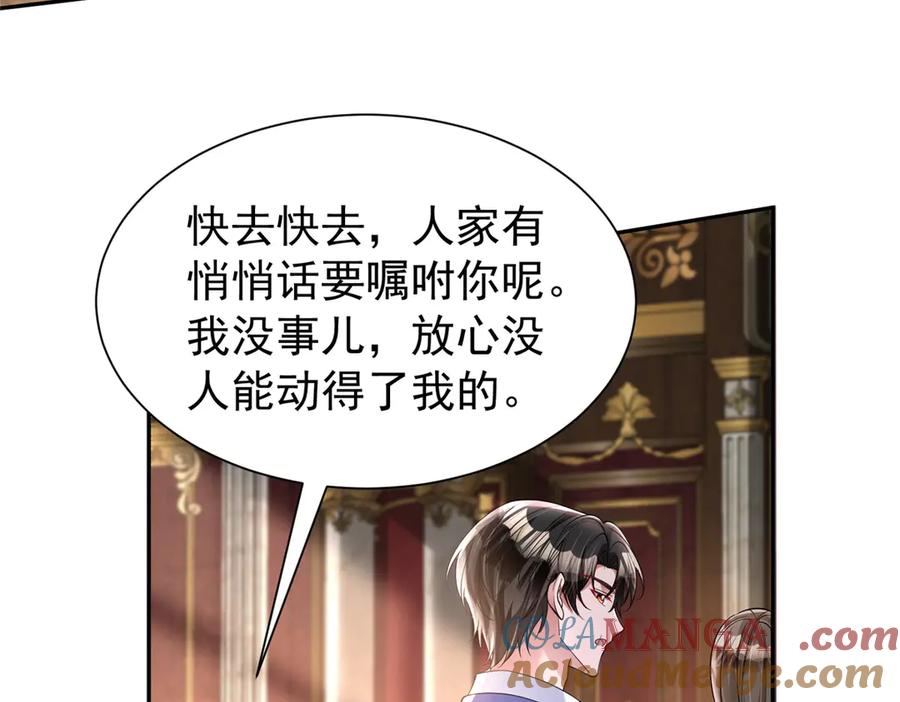 我在婚配所摇到了世界首富 198 这次我想独占 第25页
