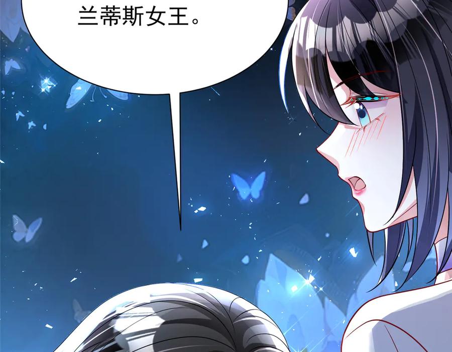 我在婚配所摇到了世界首富 198 这次我想独占 第64页