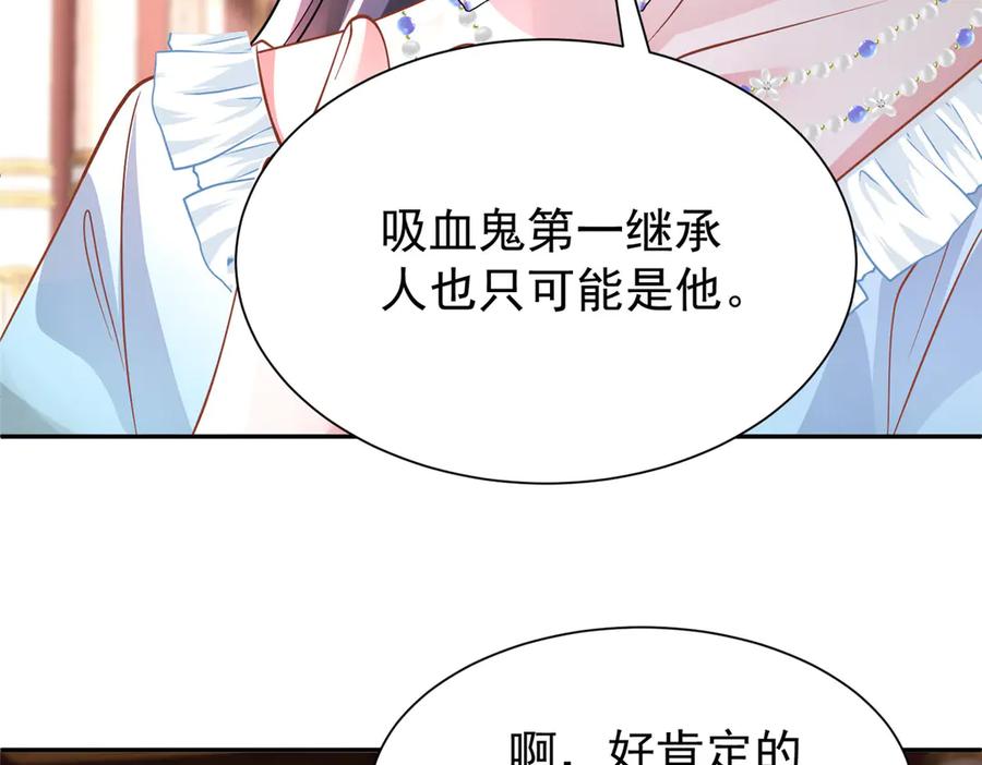 我在婚配所摇到了世界首富 198 这次我想独占 第90页