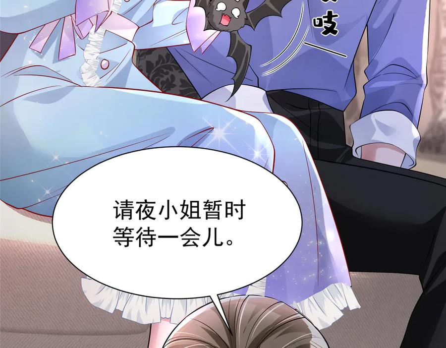 我在婚配所摇到了世界首富 198 这次我想独占 第23页
