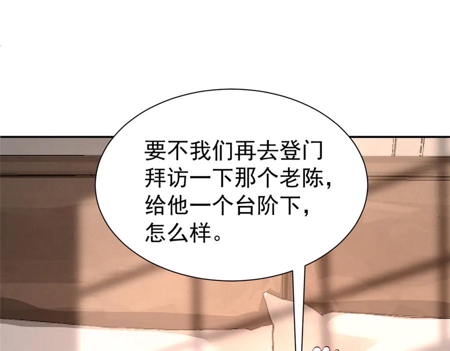 我在婚配所摇到了世界首富 198 这次我想独占 第11页