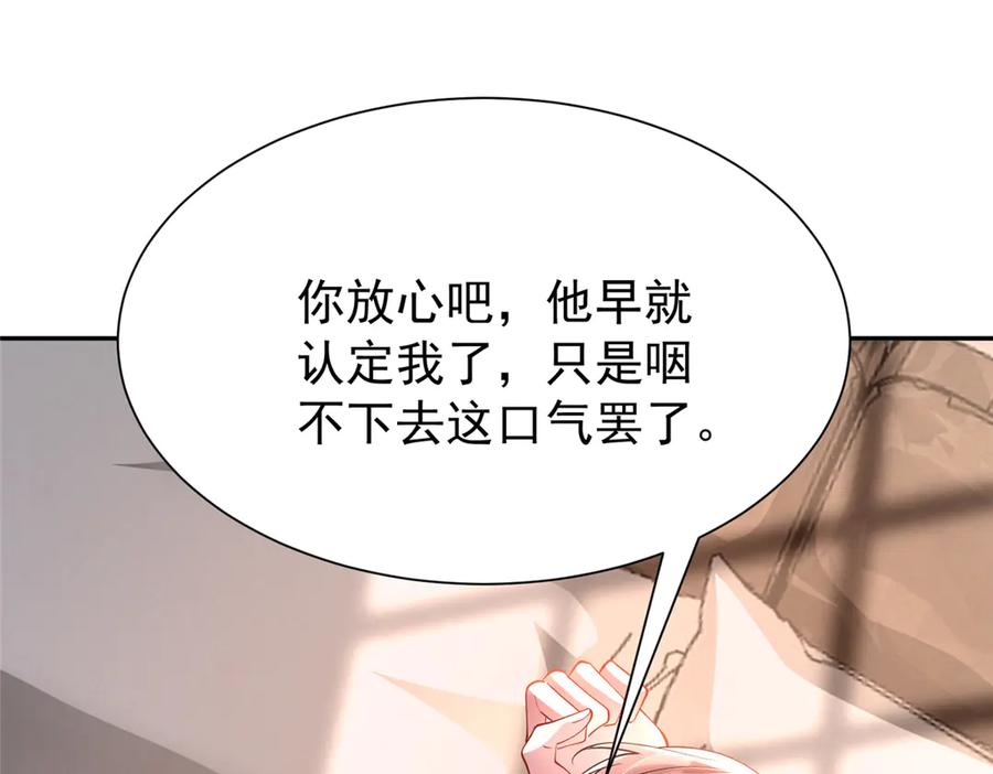 我在婚配所摇到了世界首富 198 这次我想独占 第4页