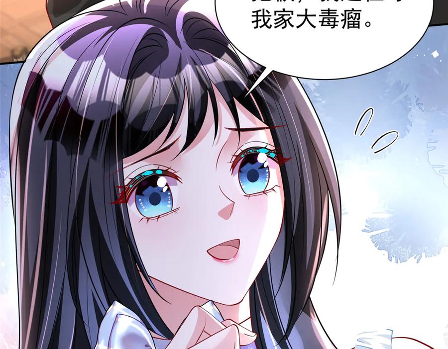 我在婚配所摇到了世界首富 198 这次我想独占 第103页
