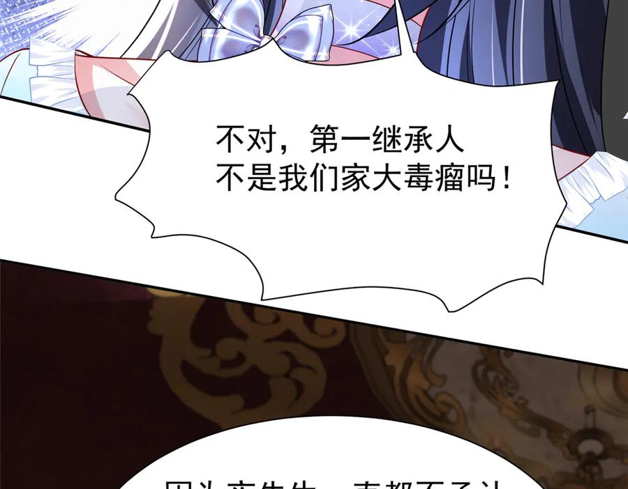我在婚配所摇到了世界首富 198 这次我想独占 第74页