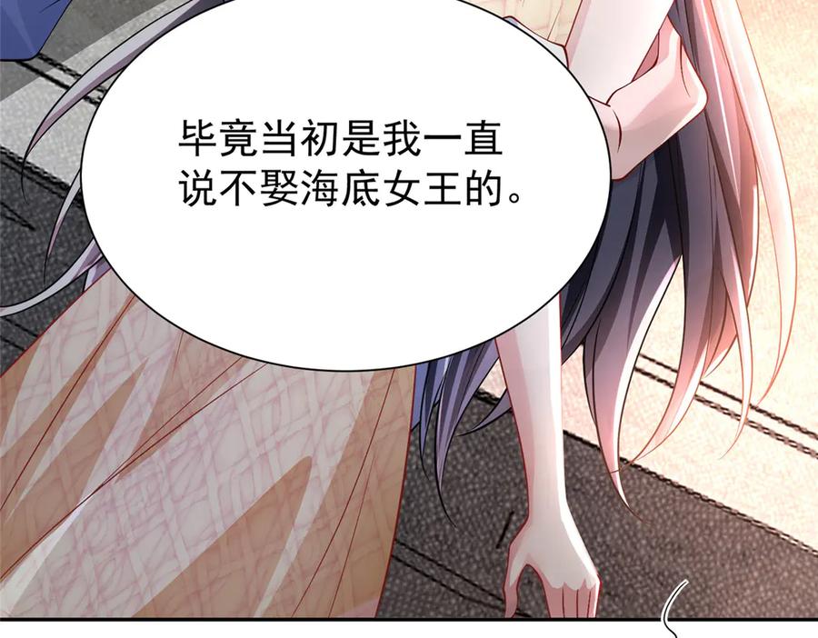 我在婚配所摇到了世界首富 198 这次我想独占 第6页