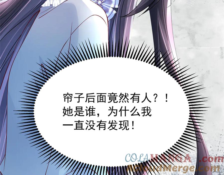 我在婚配所摇到了世界首富 198 这次我想独占 第41页