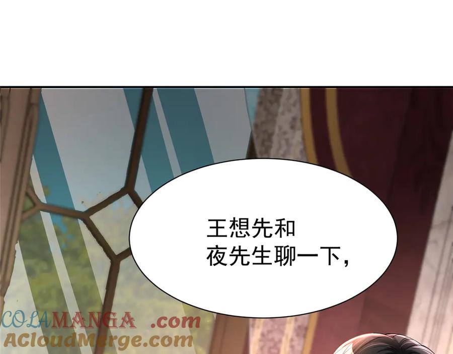 我在婚配所摇到了世界首富 198 这次我想独占 第21页
