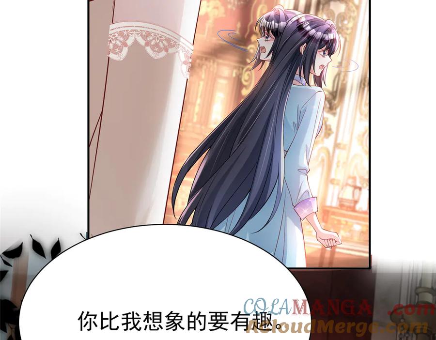 我在婚配所摇到了世界首富 198 这次我想独占 第37页